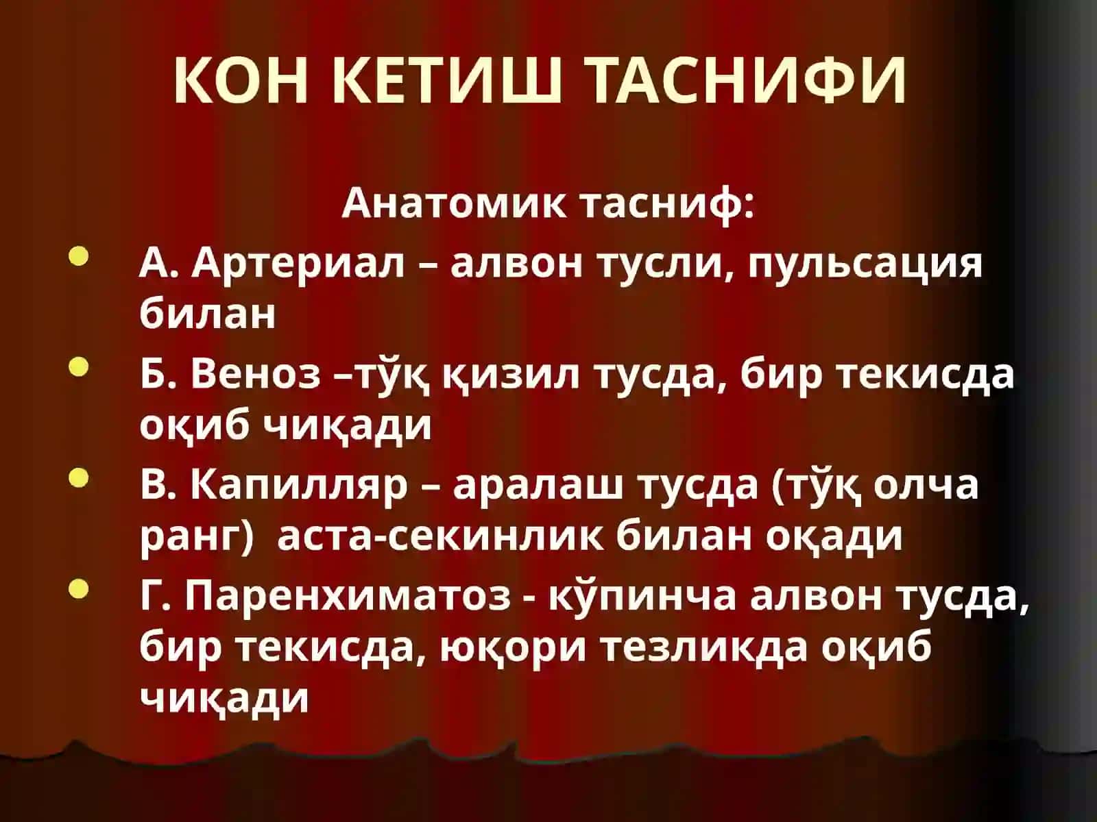 Қон кетиш ва уни тўхтатиш усуллари 3