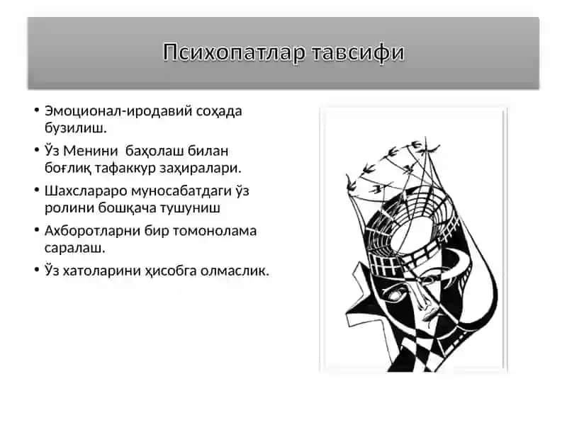 Ахлоқий касалликлар 3