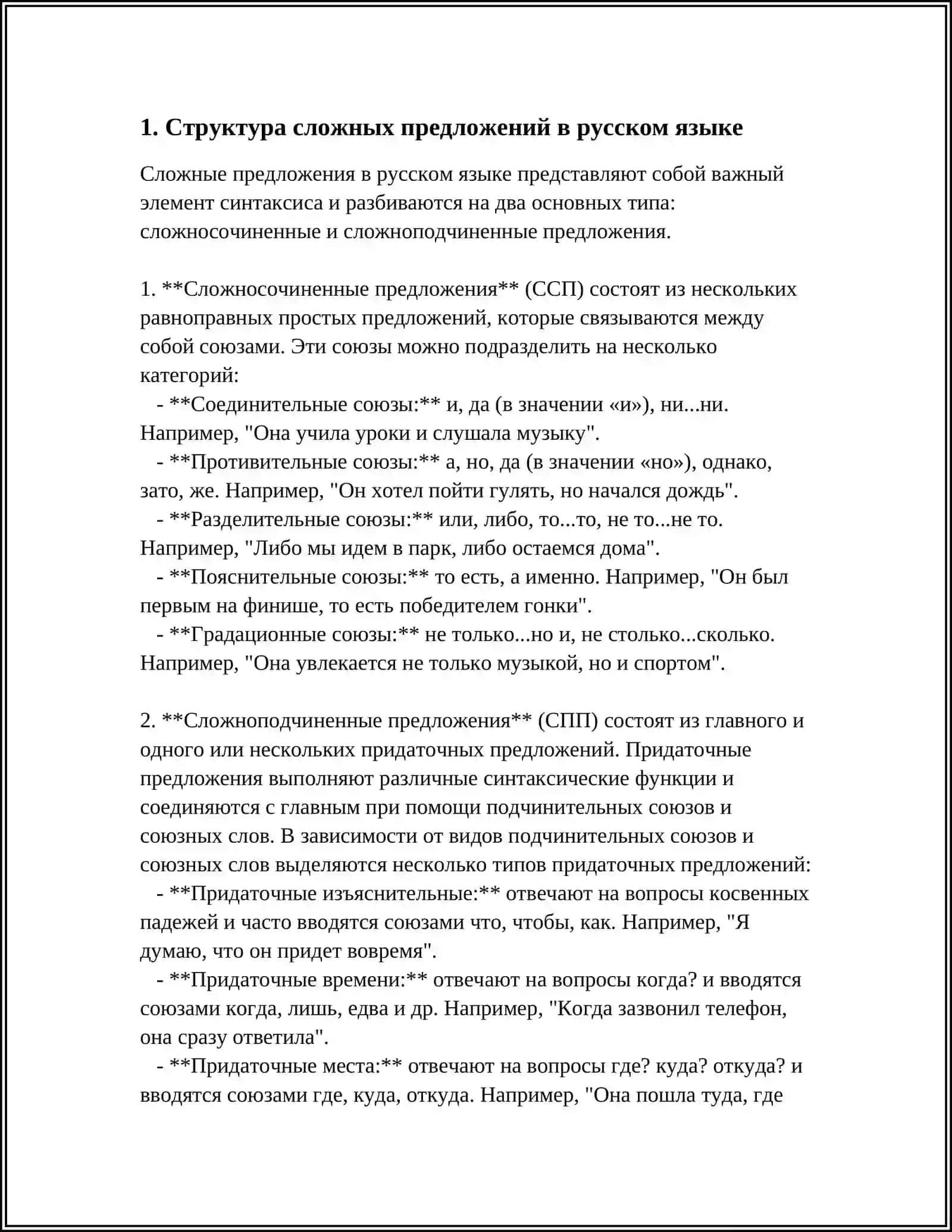 СЛОЖНОЕ ПРЕДЛОЖЕНИЕ В РУССКОМ И УЗБЕКСКОМ ЯЗЫКАХ 3