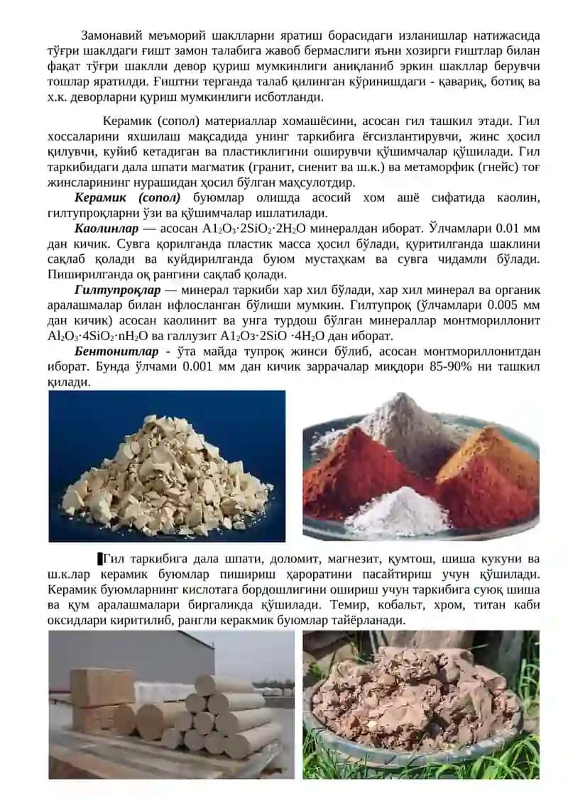 Сопол буюмлар ишлаб чиқариш 3