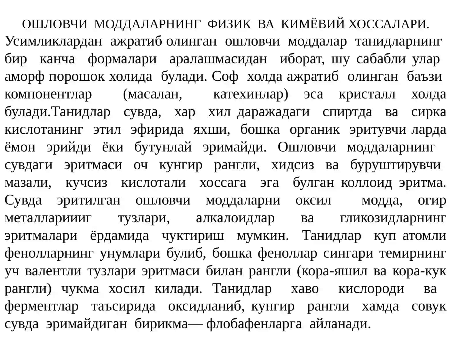Ошловчи моддалар сакловчи доривор усимликлар 3