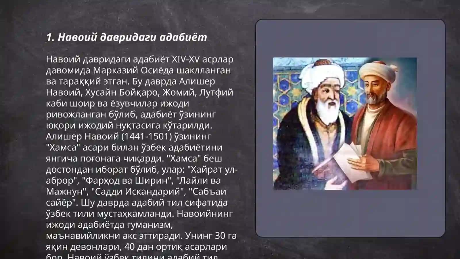 Навоий давридaги адабиёт 3