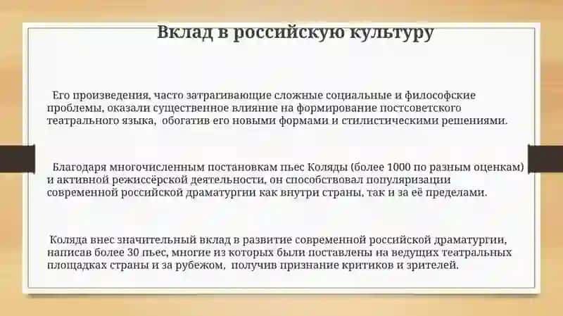 Николай Владимирович Коляда 3