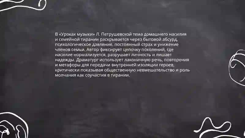Уроки музыки 3