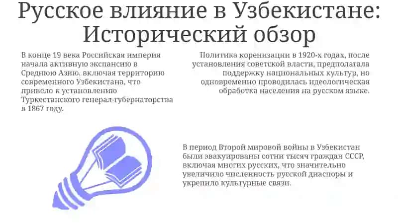 Русские страницы культуры Узбекистана 3