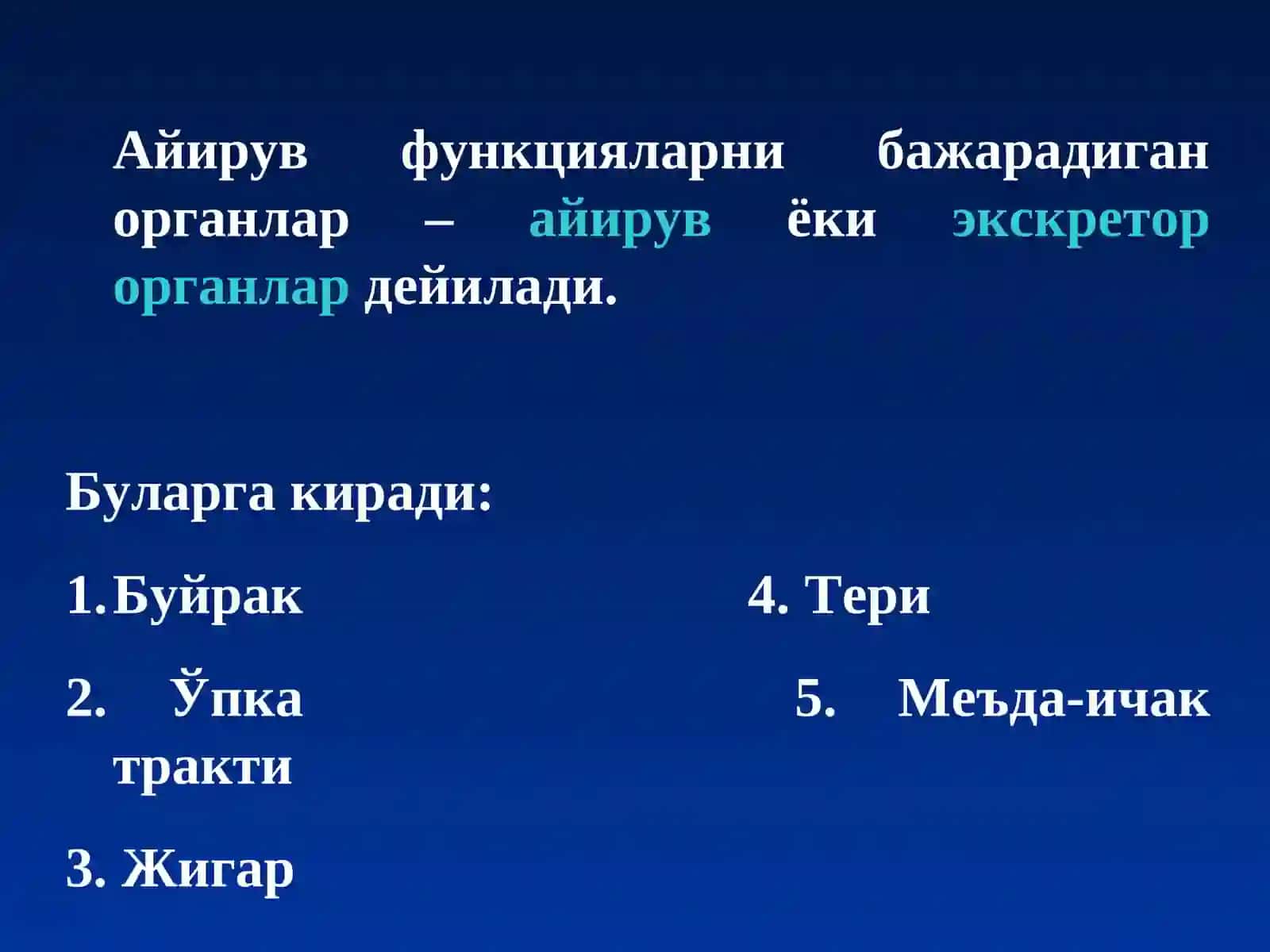 Организмнинг экссекретор функциялари 3
