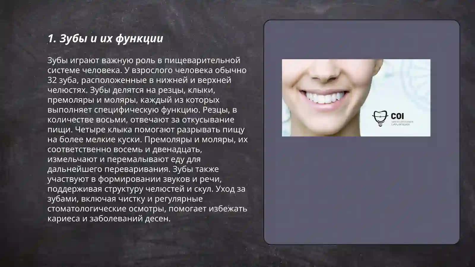 Умарова Нозима 24_07 стомотология 3