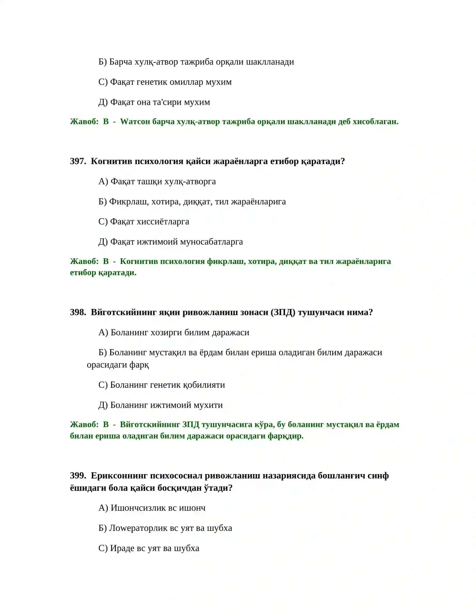 Болалар Психологияси ва Ривожланиш 3