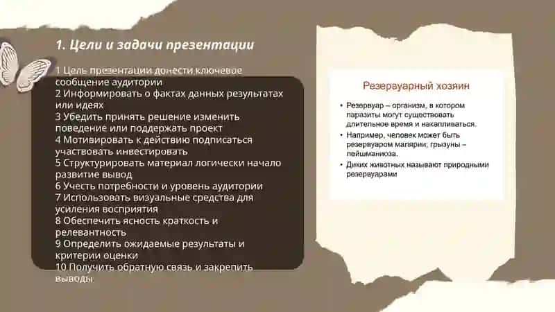 Резервуарные хозяева паразитов 3