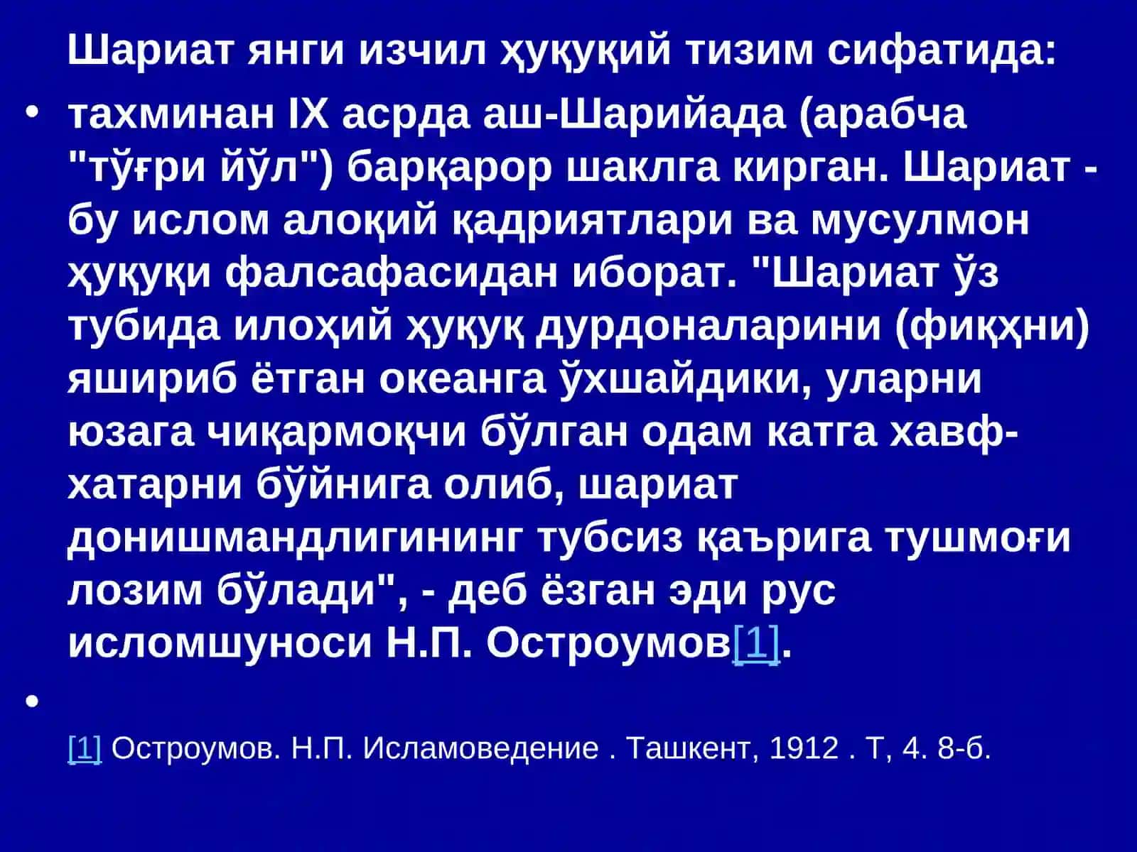 Мусулмон ҳуқуқи асослари 3