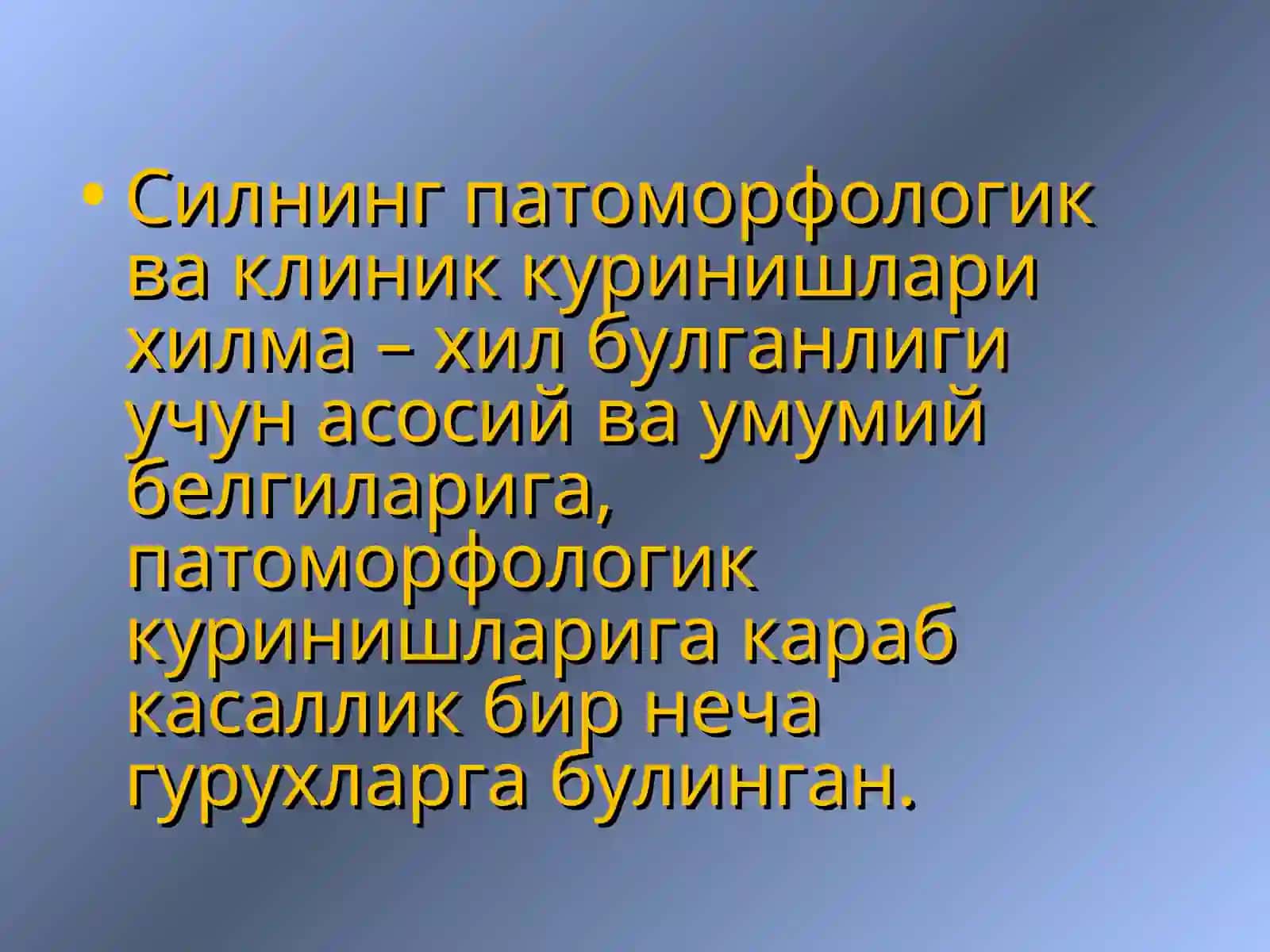 Туберкулёз касаллигининг таснифи 3