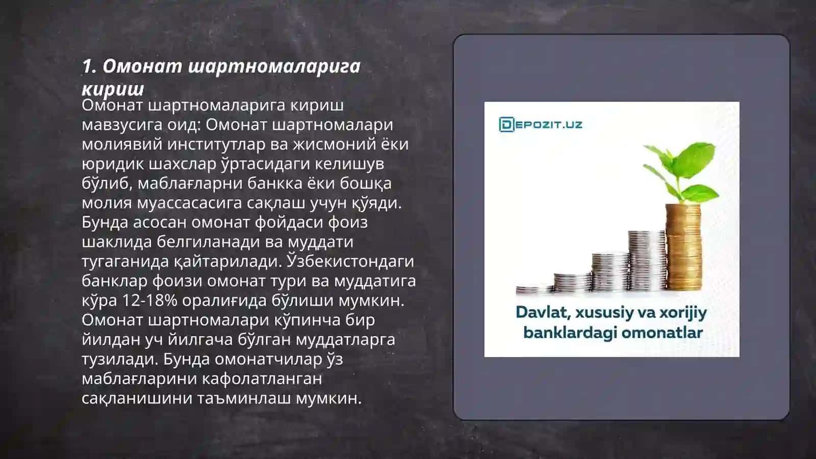 Омонат шартномалари 3
