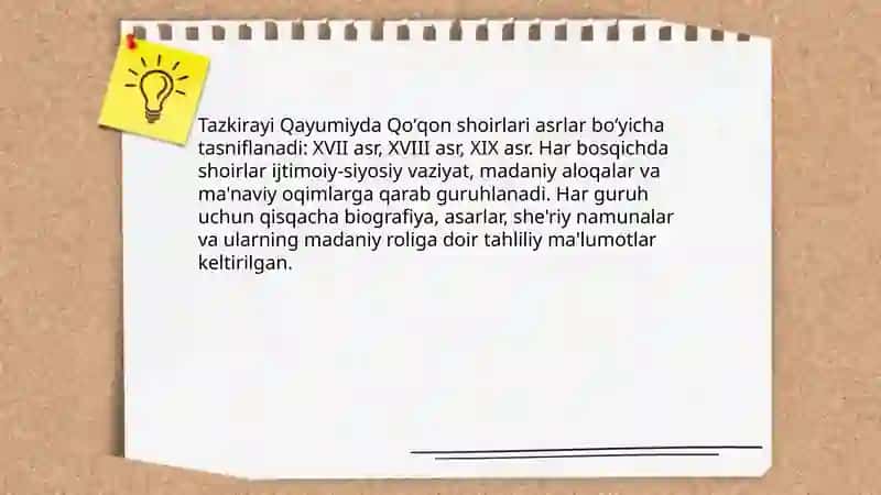 Tazkirayi Qayumiy 3
