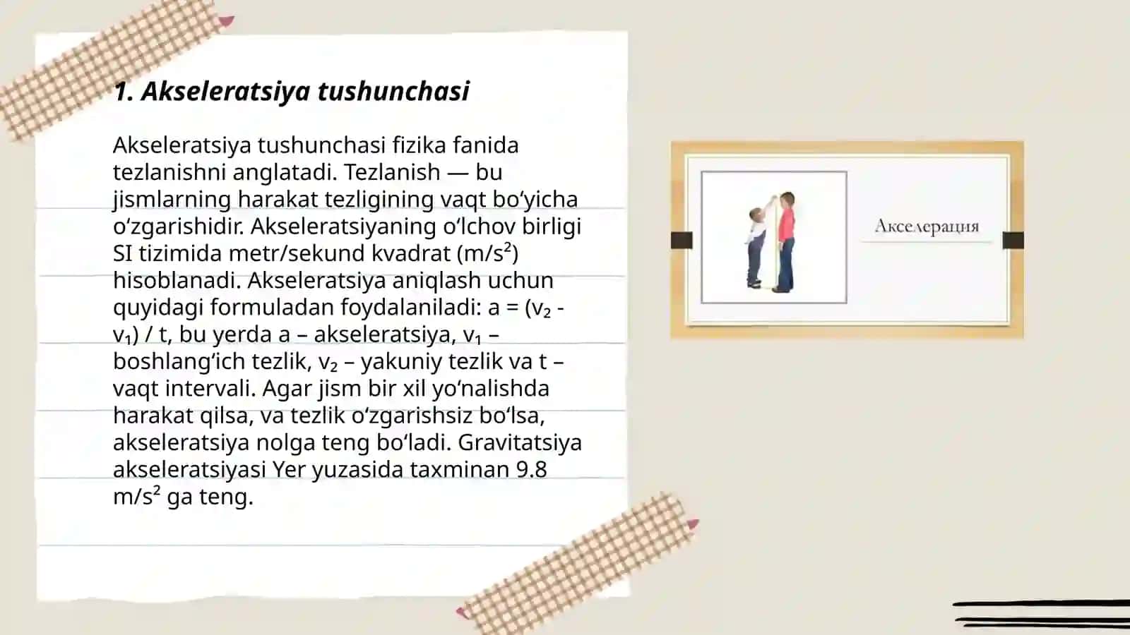 Akseleratsiya tushunchasi 3