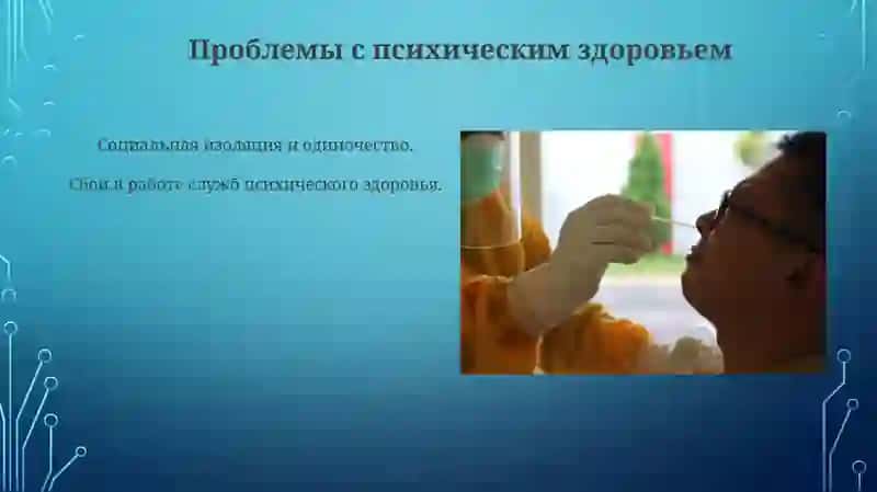 Пандемия - глобальная проблема ХХ| века и её последствия 3