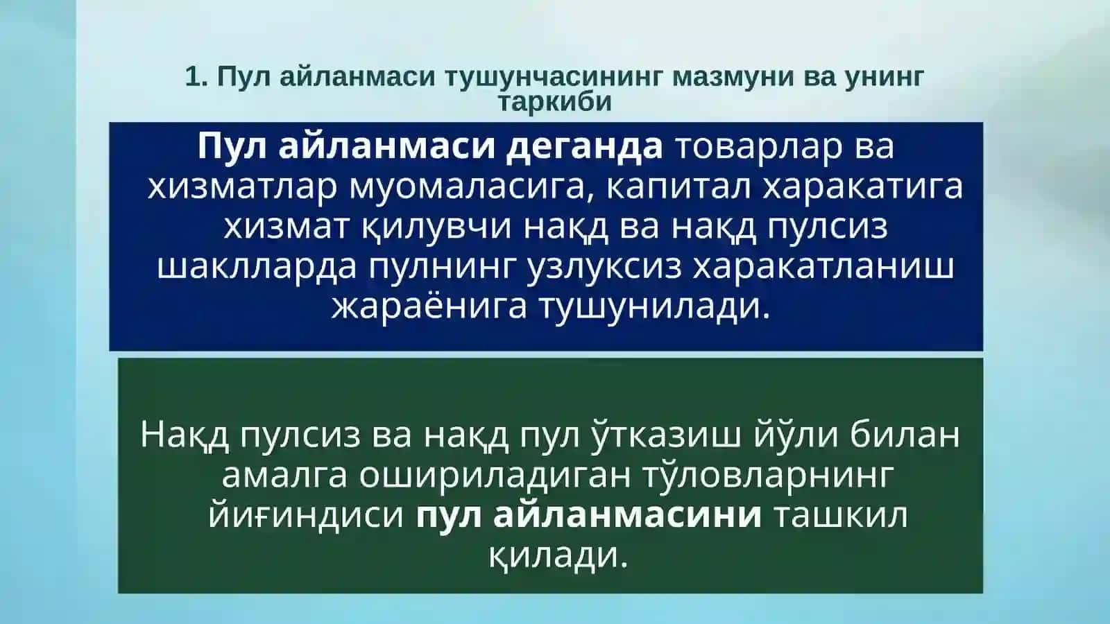 Пул айланмаси мазмуни 3