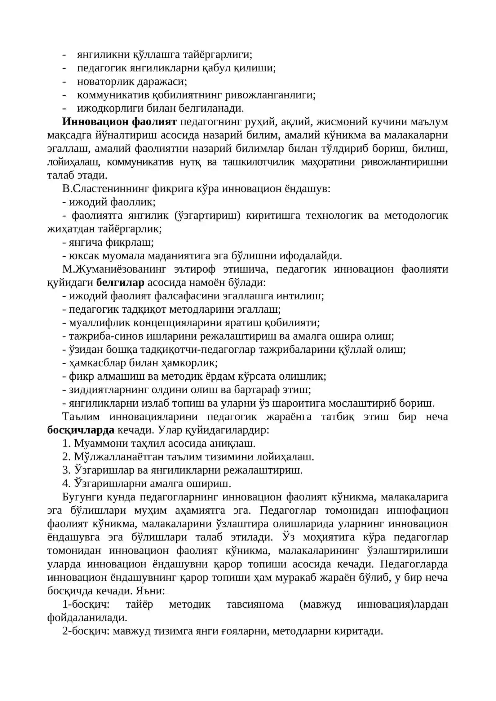 Инновацион таълим технологиялари 3