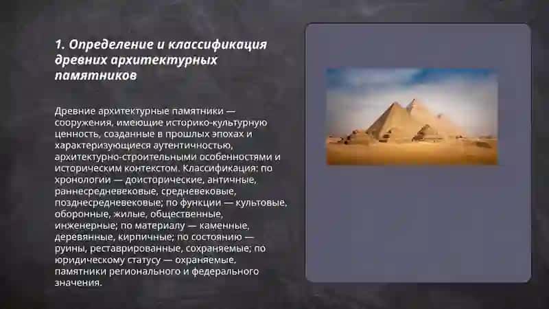 Древние архитектурные памятники 3