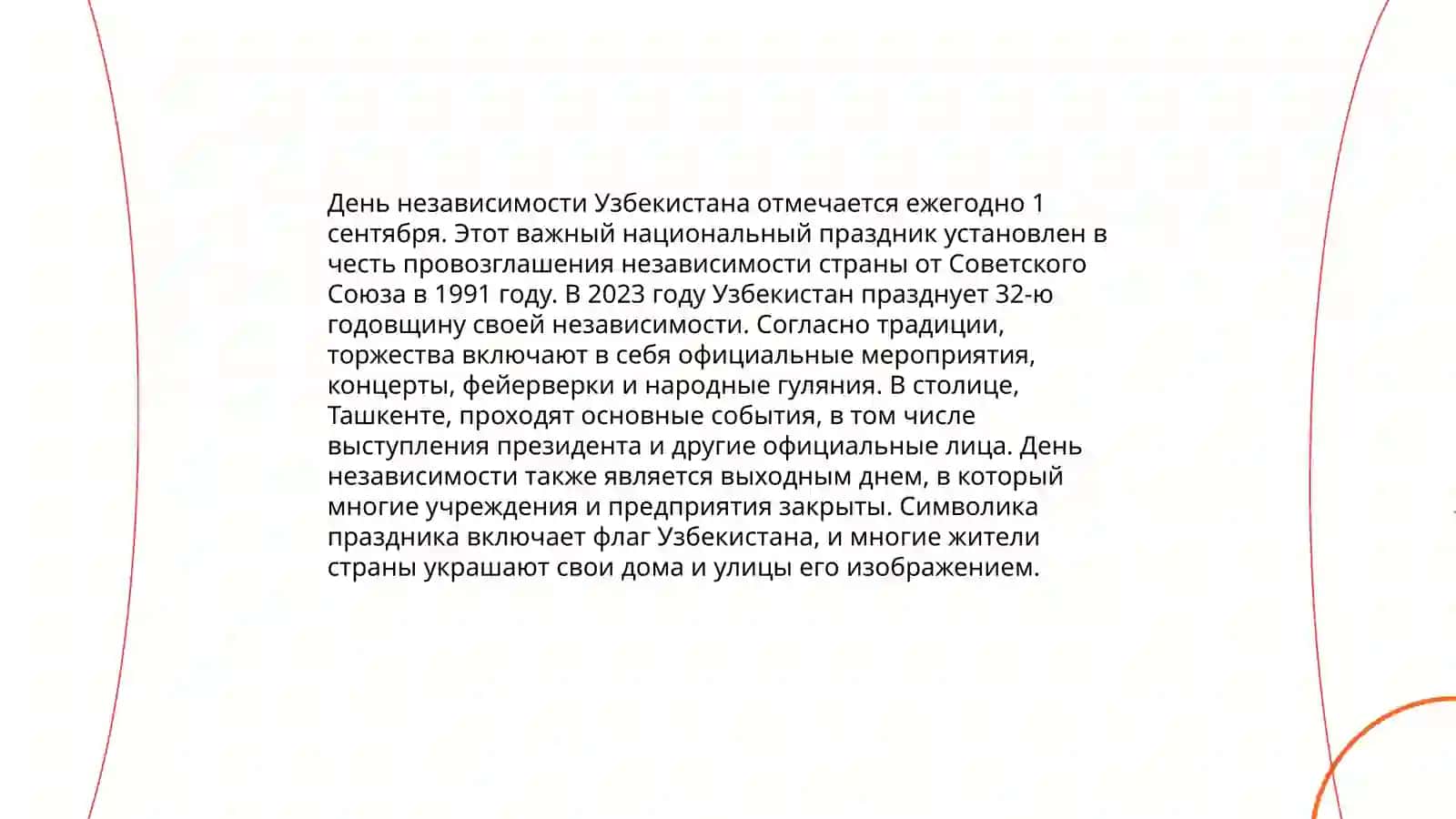 Национальные праздники Узбекистана 3