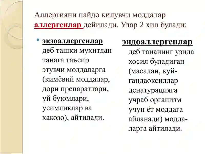 Аллергияга қаршидори воситалар. Иммунодепрессантлар ва иммуномодуляторлар 3