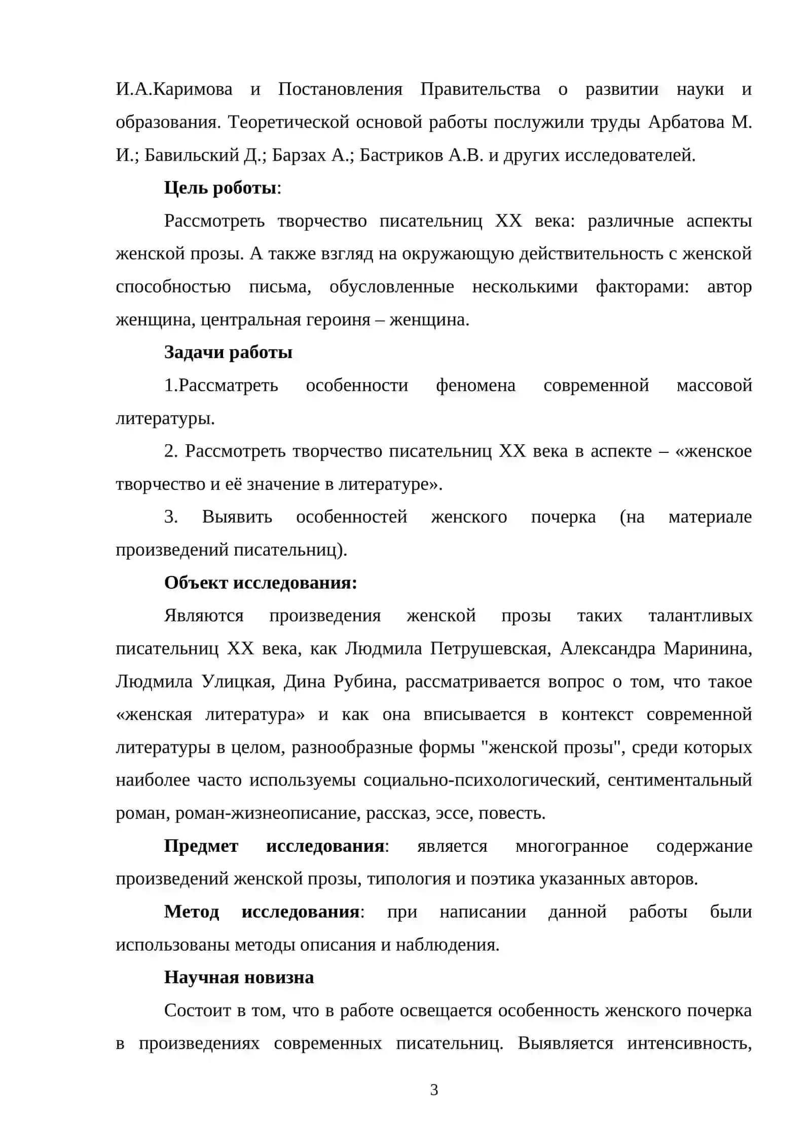 МАЛАЯ ПРОЗА Л. УЛИЦКОЙ(СБОРНИКИ БЕДНЫЕ РОДСТВЕННИКИ, ДЕВОЧКИ 3
