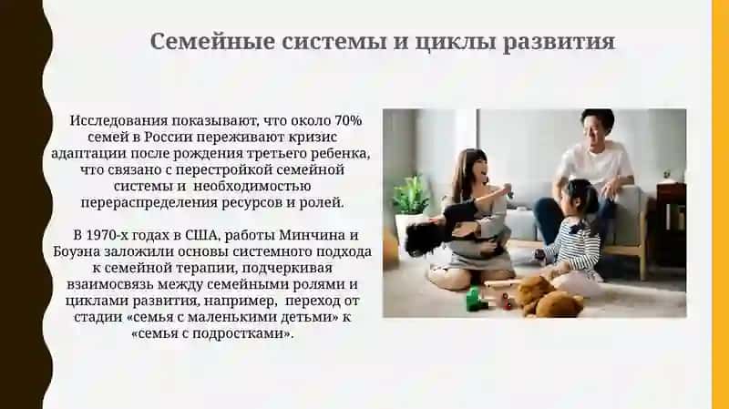 Семейная психология 3