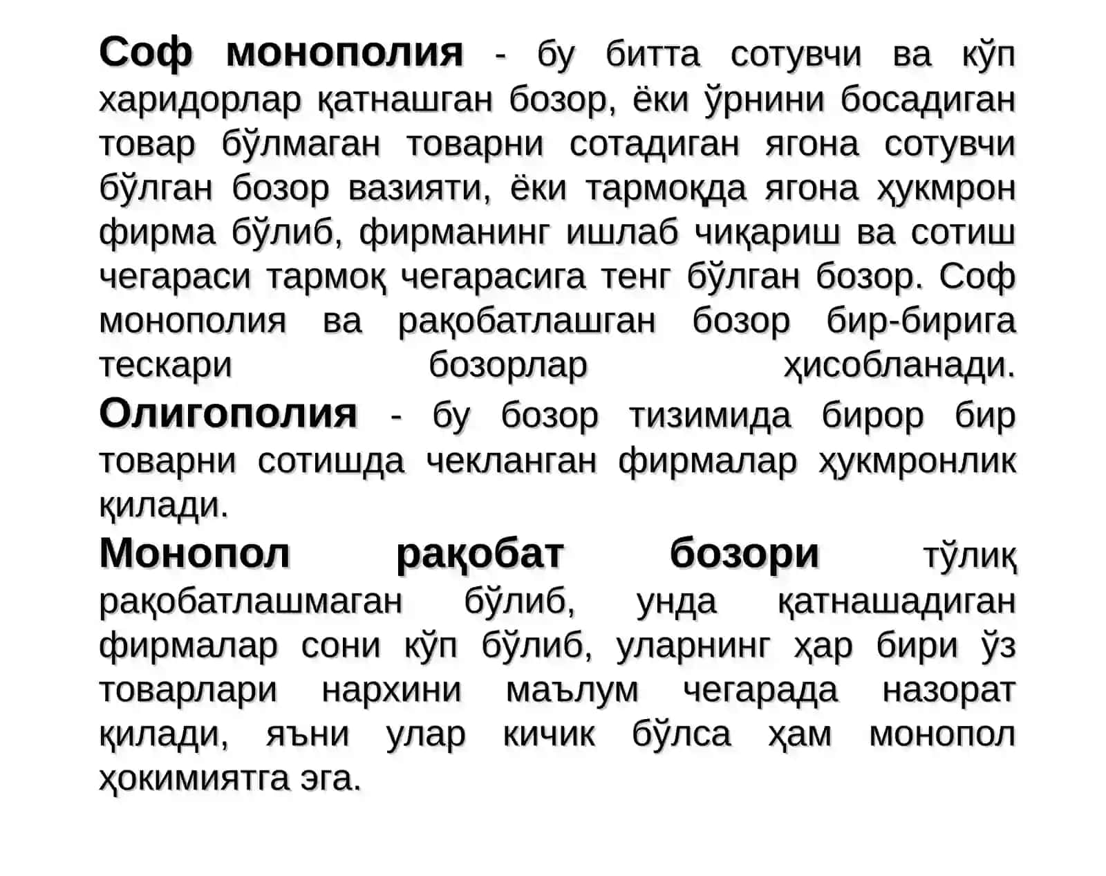 Рақобат ва якка хокимлик 3