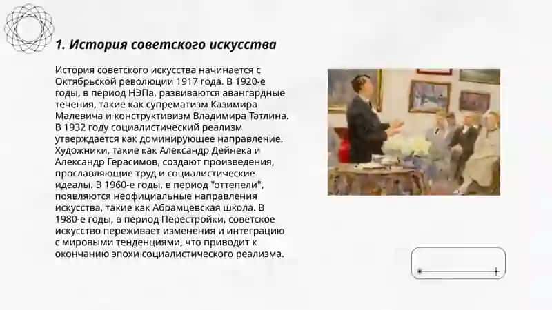 музей искусства советского 3
