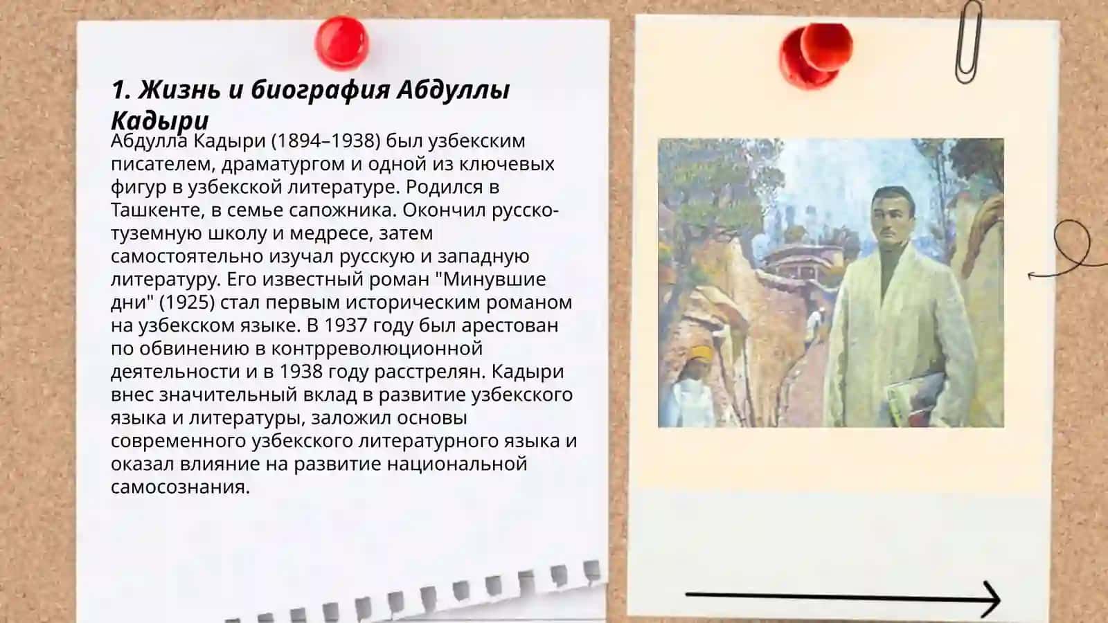 Абдулла Қодирий 3