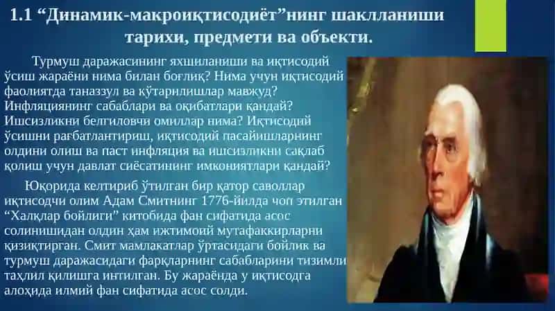 ДИНАМИК МАКРОИҚТИСОДИЁТ ФАНИГА КИРИШ 3
