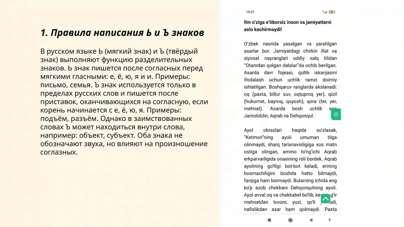 Орфография 3