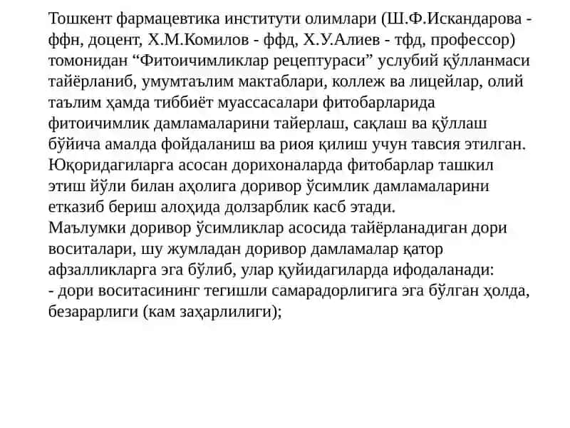 Дориворинтодуксия 3
