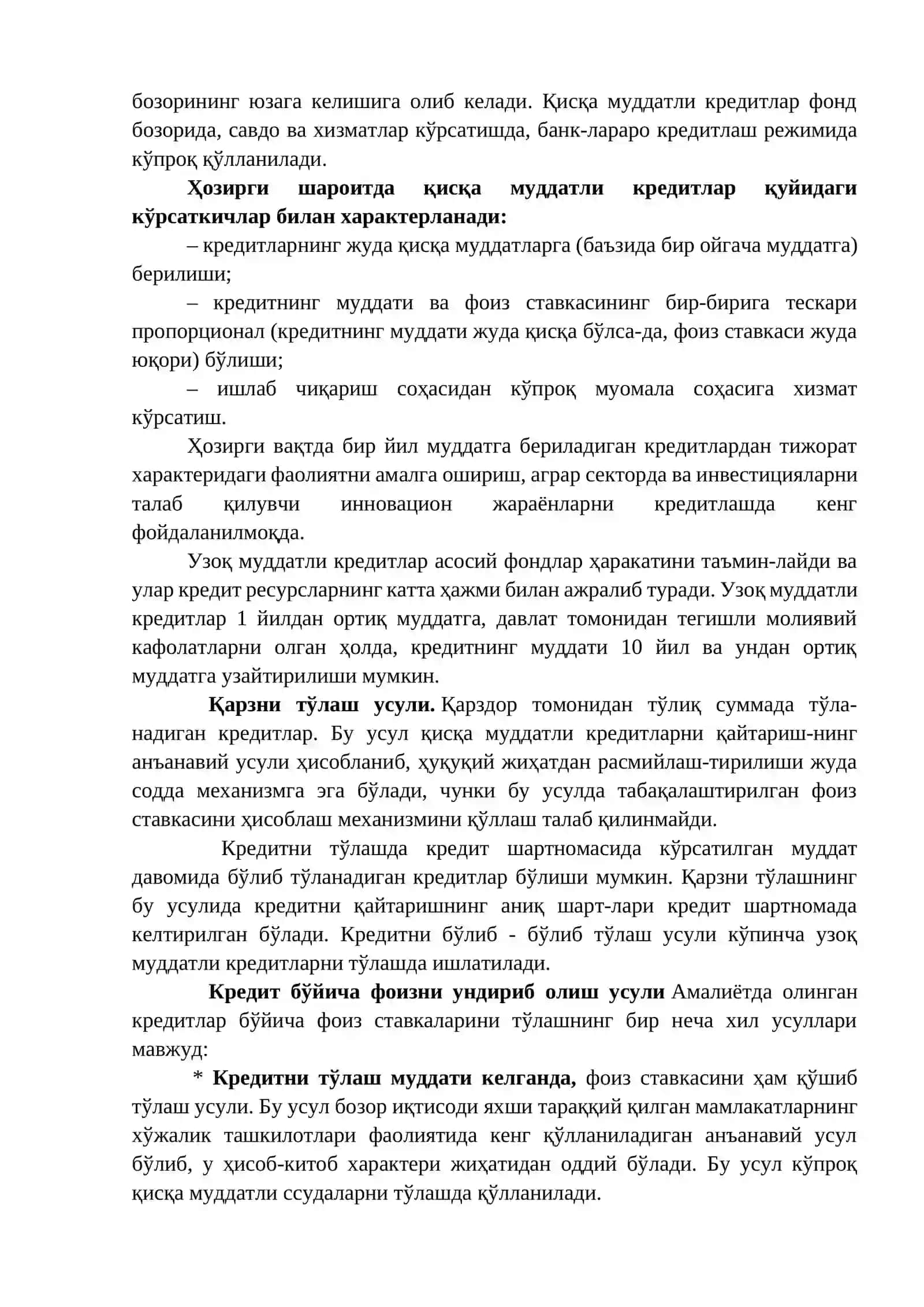 Халқаро кредит шакллари 3