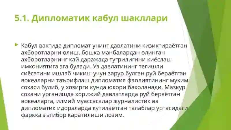 Дипломатик кабулшакллари 3