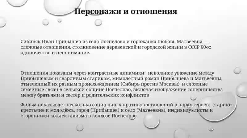 Земляки 3