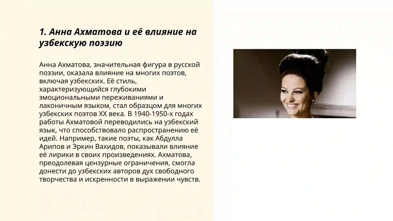 Женщины - поэтессы Узбекистана 3