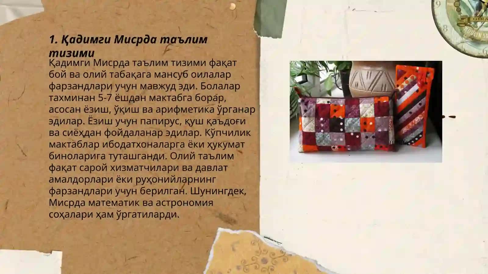 Қадимги Мисрда таълим тизими 3
