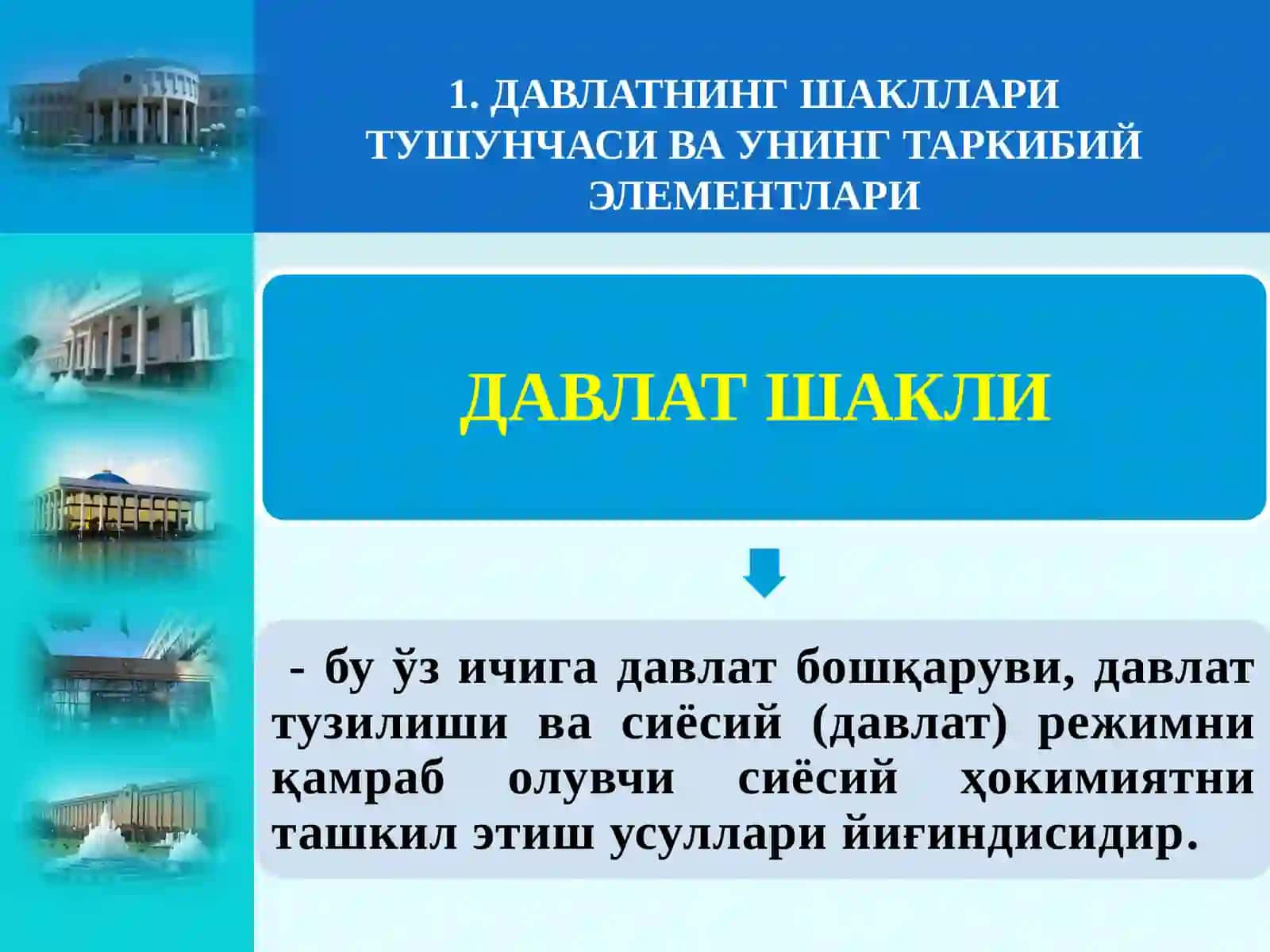 Давлатнинг шакллари 3