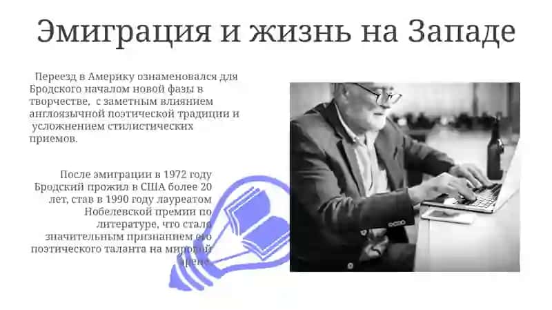 Иосиф Бродскийнинг ҳаёти ва ижоди тўғрисида 3