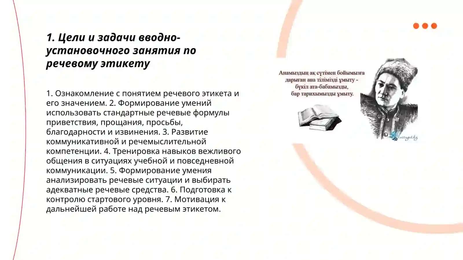 Вводно установочное занятие 3