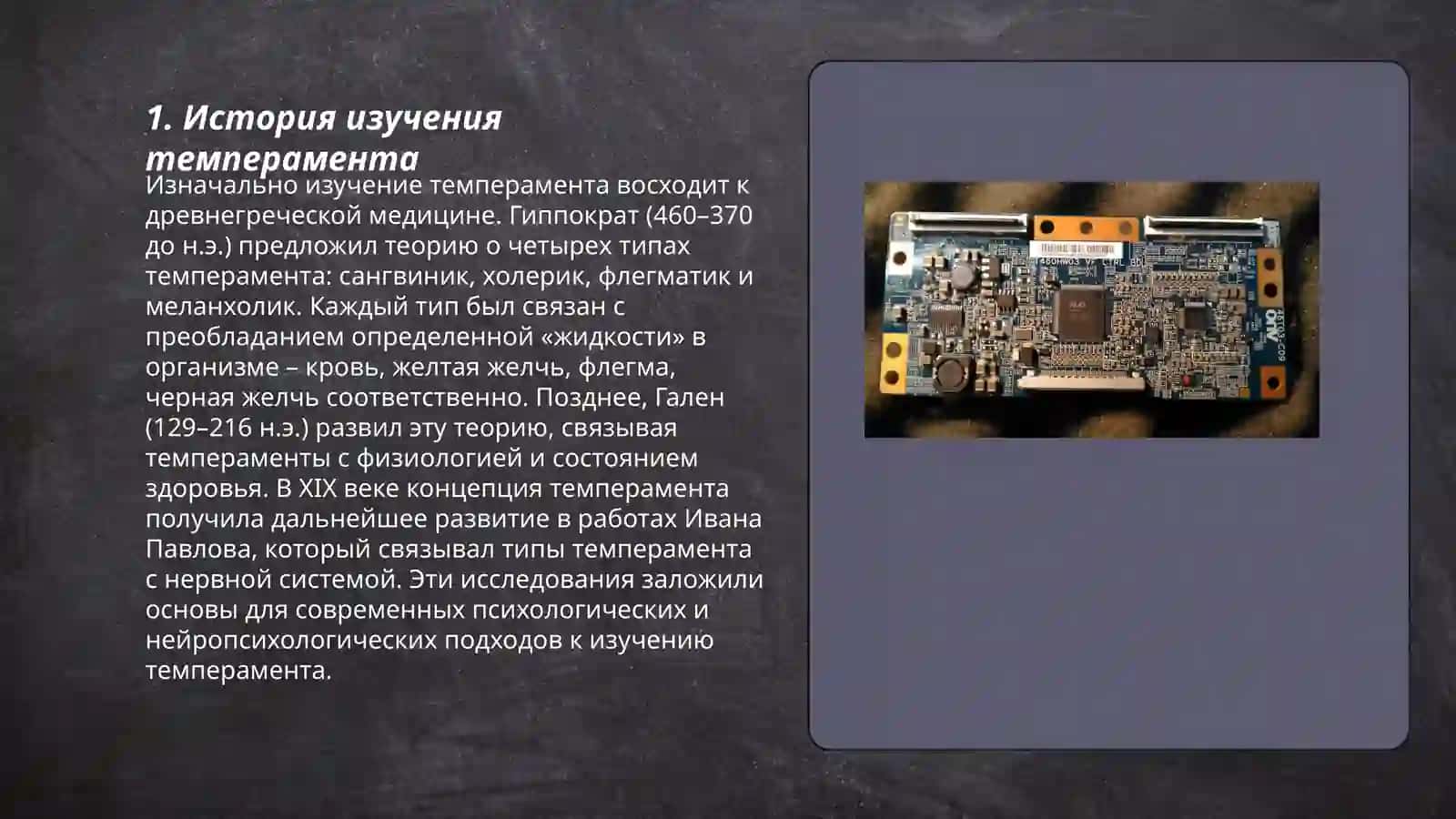 Тестлар для темпераментни аниқлаш 3