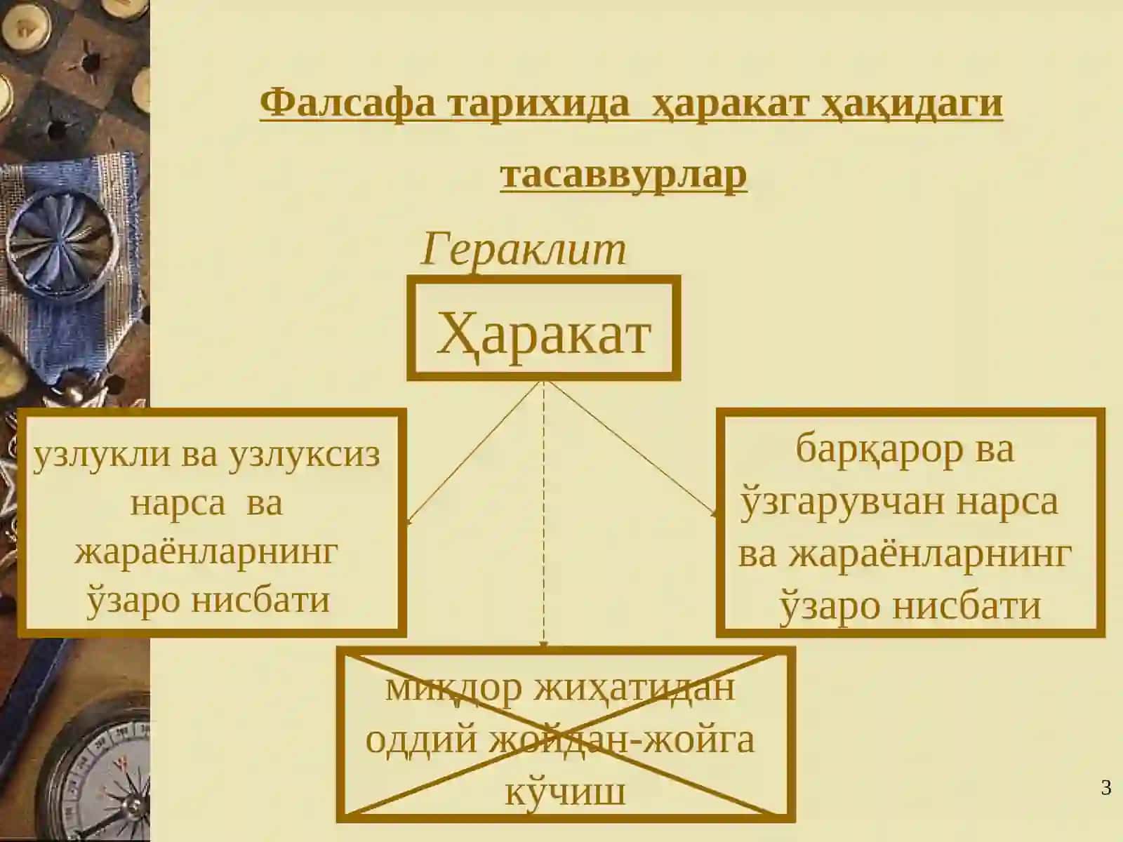 Ривожланишназарияси 3