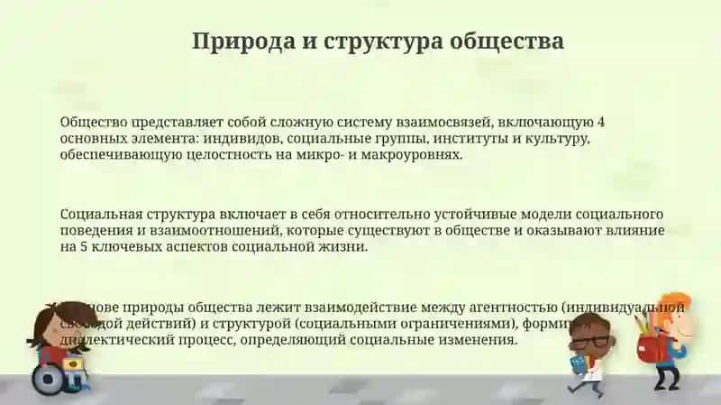 Философия общества 3