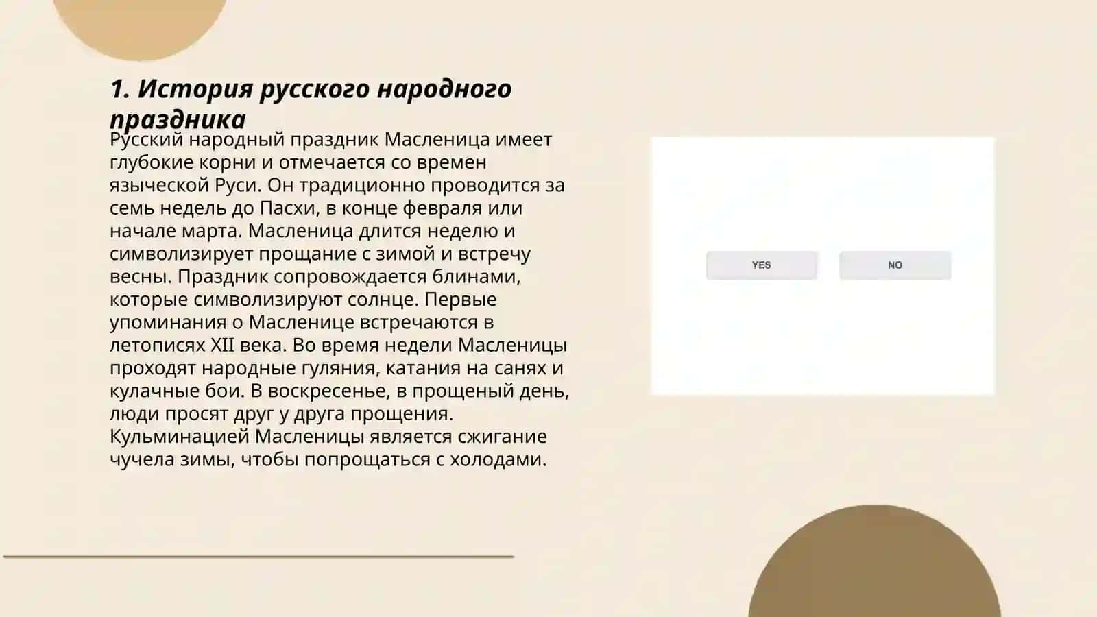 Русский народный праздник 3