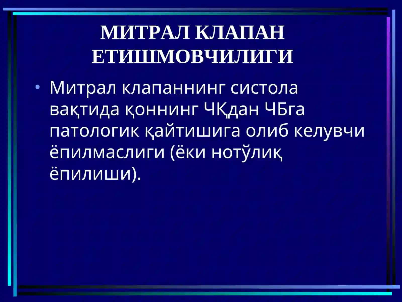 МИТРАЛ КЛАПАН ЕТИШМОВЧИЛИГИ 3