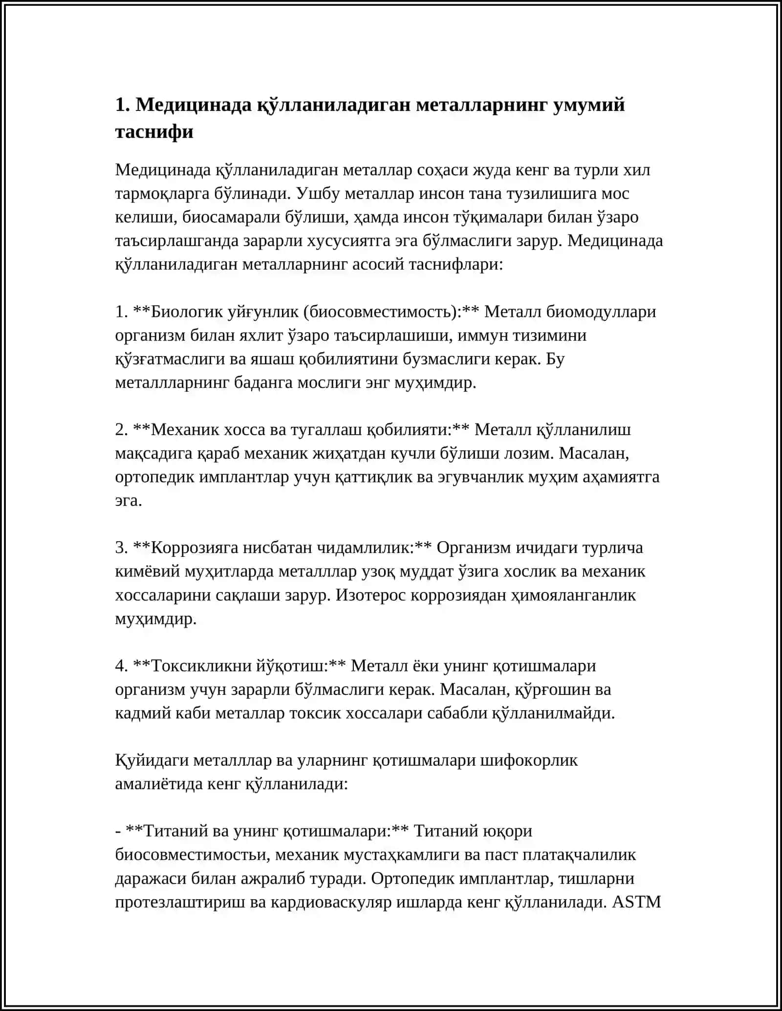 ТИББИЁТДА ҚЎЛЛАНИЛАДИГАН МЕТАЛЛАР ВА УЛАРНИНГ ТУРЛАРИ 3