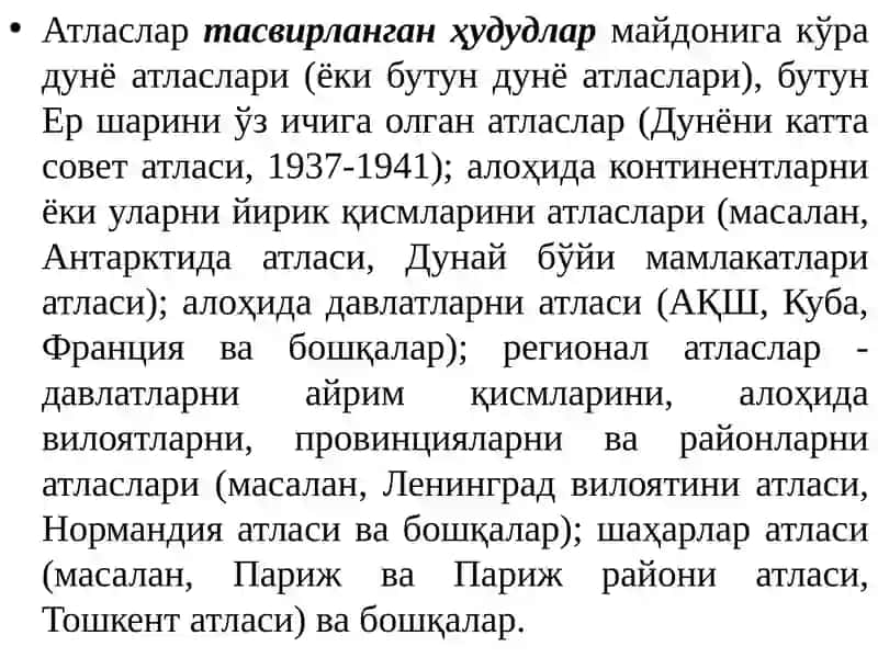 Географик атласлар 3