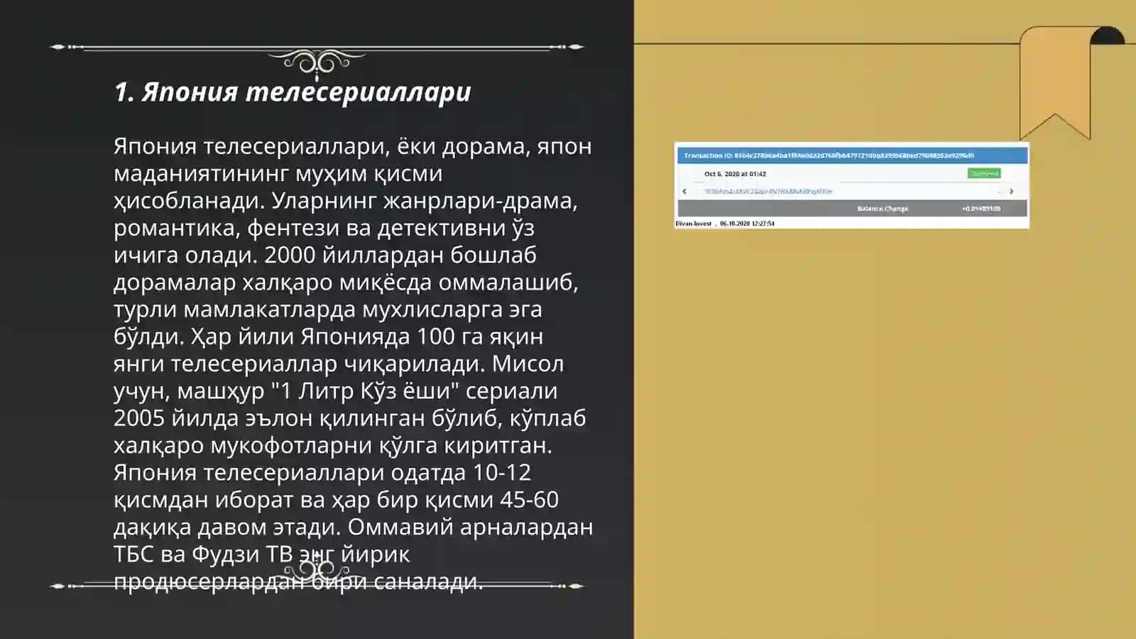 Япония телевиденияси 3
