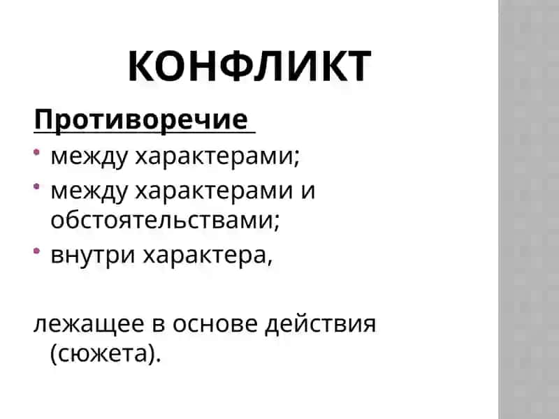 Сюжет 3