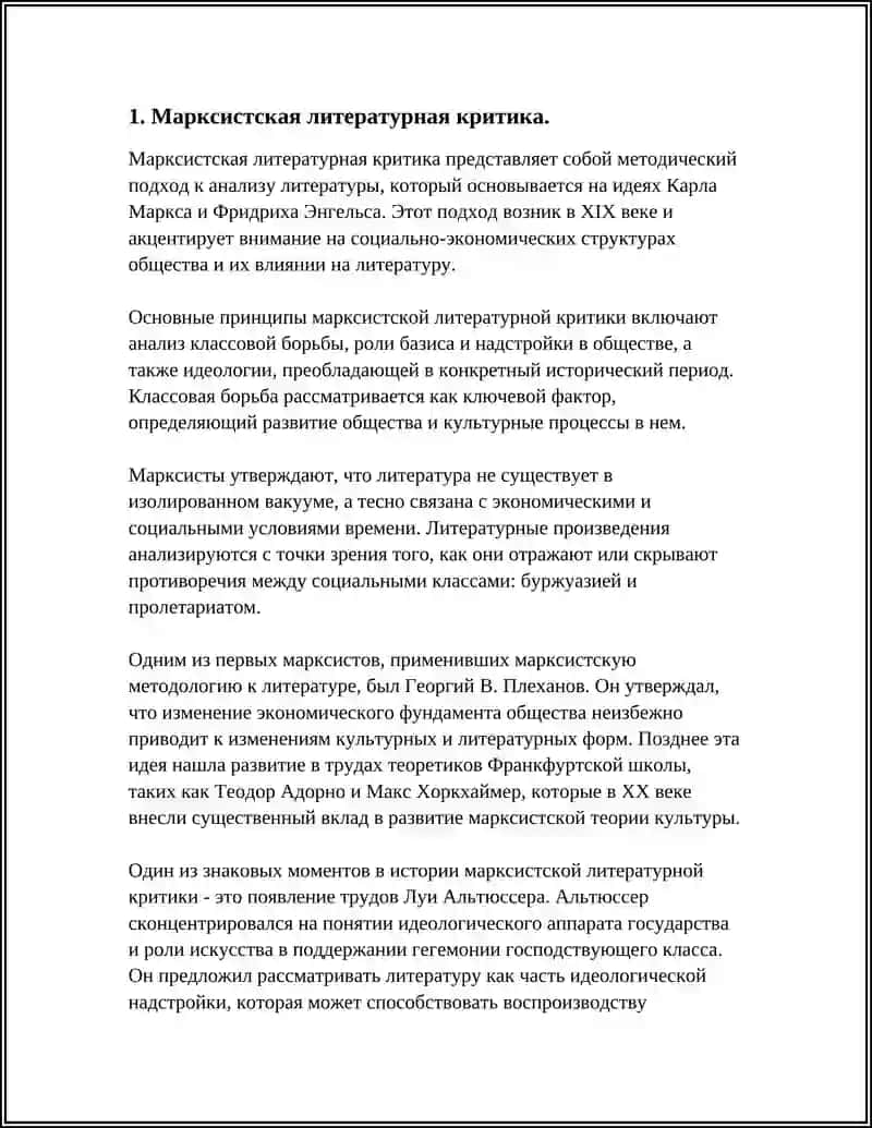 ЛИТЕРАТУРНАЯ КРИТИКА 1930-Х ГОДОВ 3